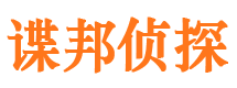 白山市私家侦探